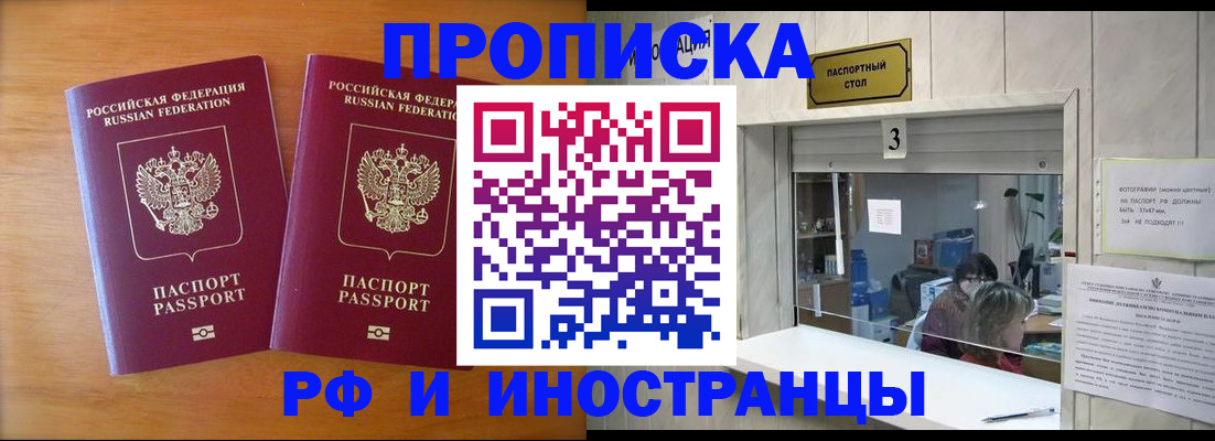 где прописаться в Осинниках