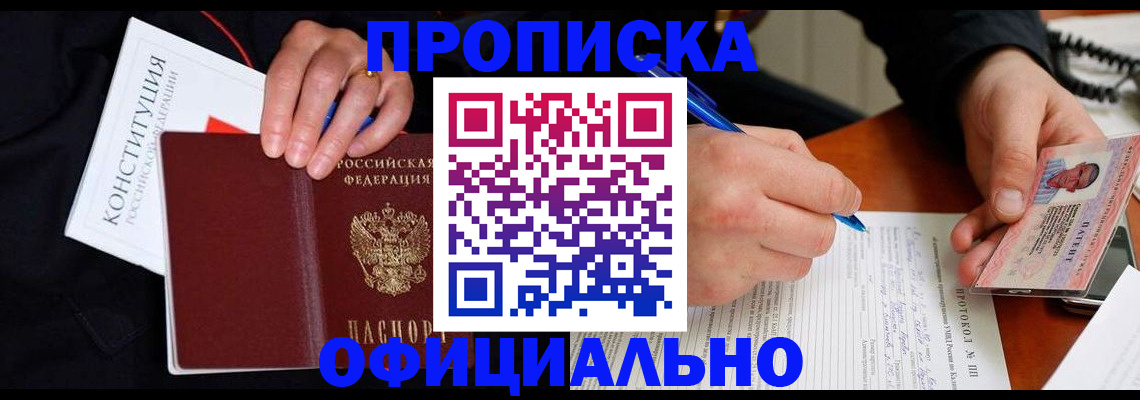 регистрация для школы в Осинниках