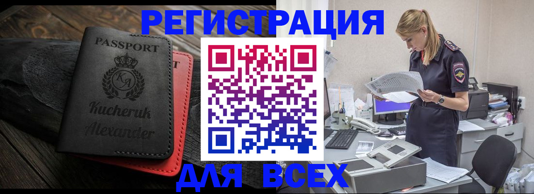 прописка регистрация в Осинниках