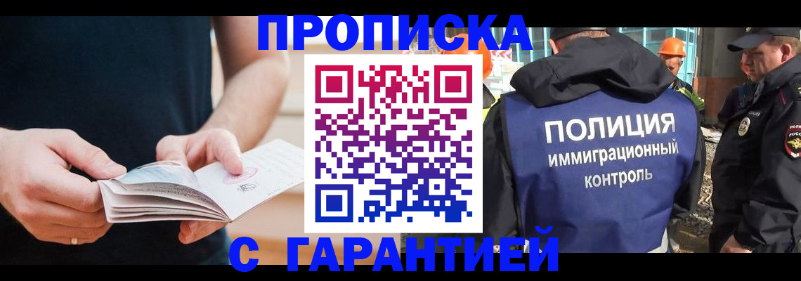 регистрация в Осинниках