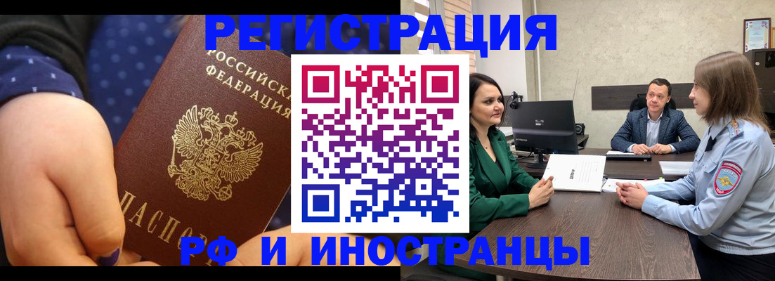 временная регистрация адрес в Осинниках